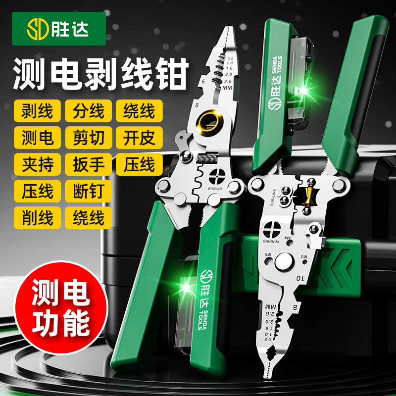 Multifunctional Wire Stripping Pliers, Special Wire Stripping Tool for Electricians, Wire Stripping Pliers, Wire Breaking Stripping Pliers, Professional Grade Wire Stripping Pliers