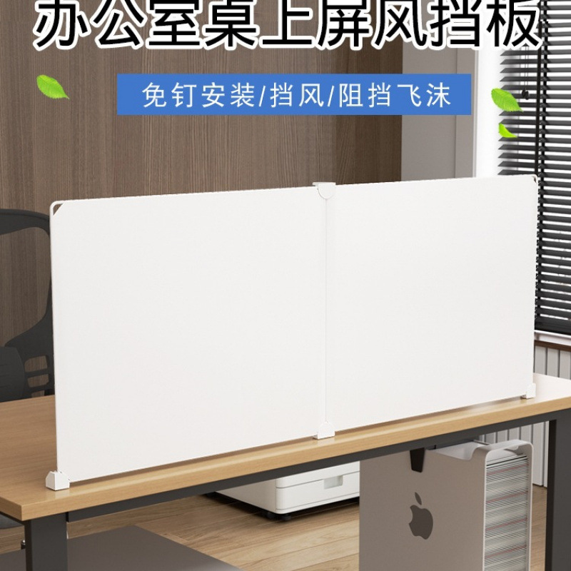Desk Divider, Desktop Shield, Partition, Desk Screen, Anti-Fall Workstation Partition, Screen Panel Desk Divider, Desktop Shield, Partition, Desk Screen, Anti-Fall Workstation Partition, Screen Panel