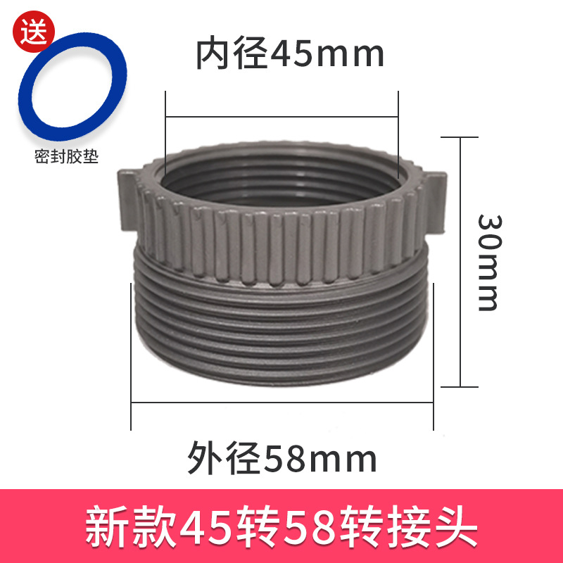 45mm to 58mm 어댑터