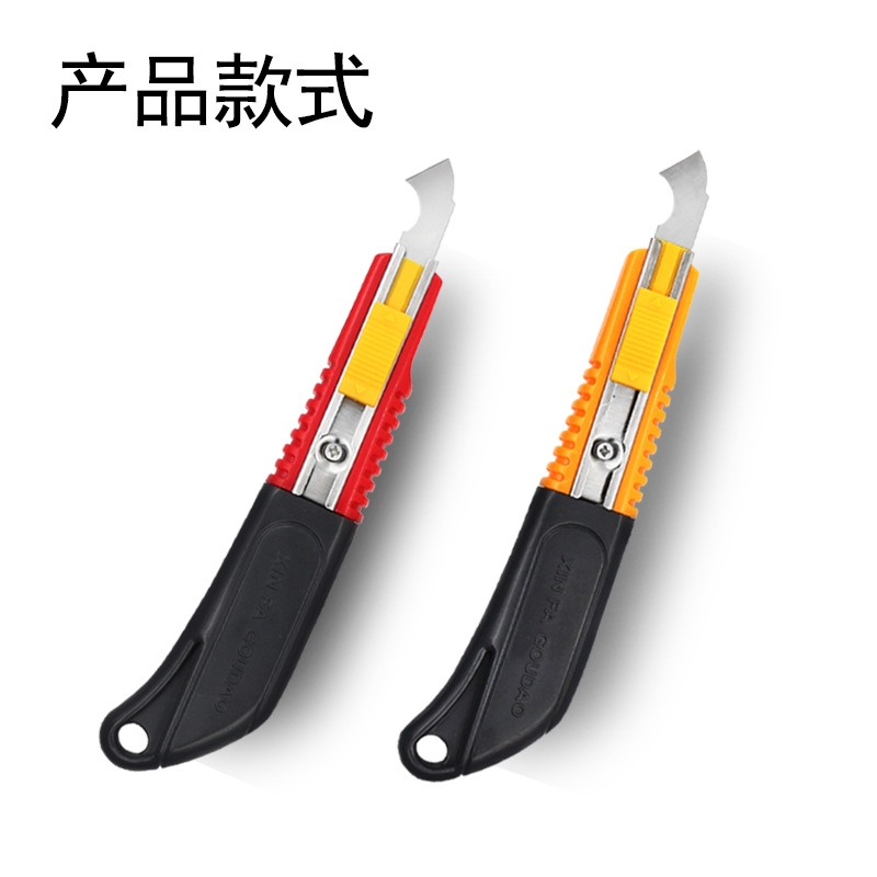 信发勾刀 1884钩刀 亚克力板 有机玻璃塑料板勾刀割纱刀片-阿里巴巴