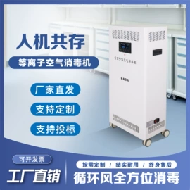空气净化设备;空气净化器;消毒机