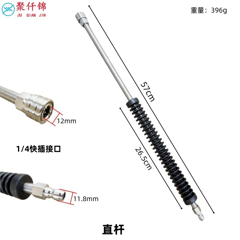 High-Pressure Washer Water Gun Rod Car Washing Machine Stainless Steel Spray Rod 1/4 Extension Rod Extension Rod Metal Plastic-Coated Gun Rod
