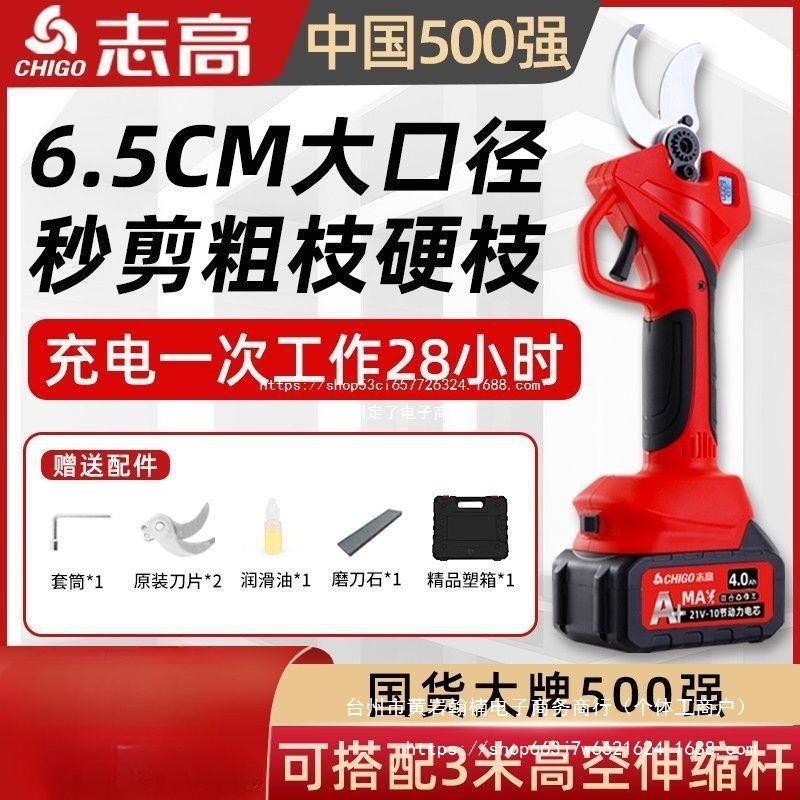 【品牌】电动剪刀锂电剪树枝果树充电式园林高空修枝剪电剪子剪枝