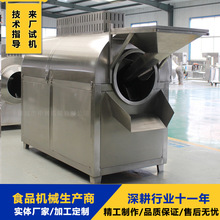 电加热保温五谷翻炒机 全自动电磁滚筒炒料机 坚果菜籽芝麻炒货机