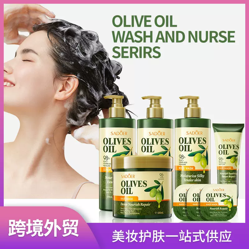 全英文橄榄油洗护系列 SADOER修护柔顺滋养发膜 跨境外贸工厂直销