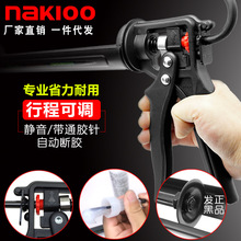 NAKIOO直銷鋼制筒體旋轉式美縫膠槍省力硅膠槍手動壓膠槍玻璃膠槍