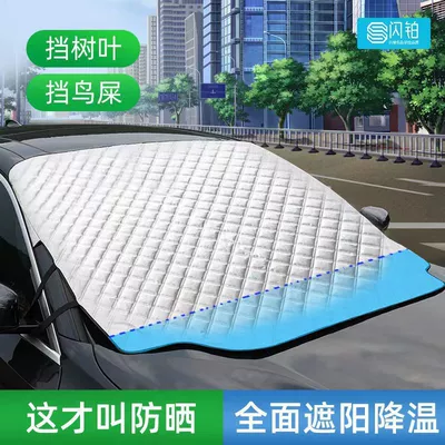 Protection Cover, Snow Protection Windshield Cover, Car snow shield