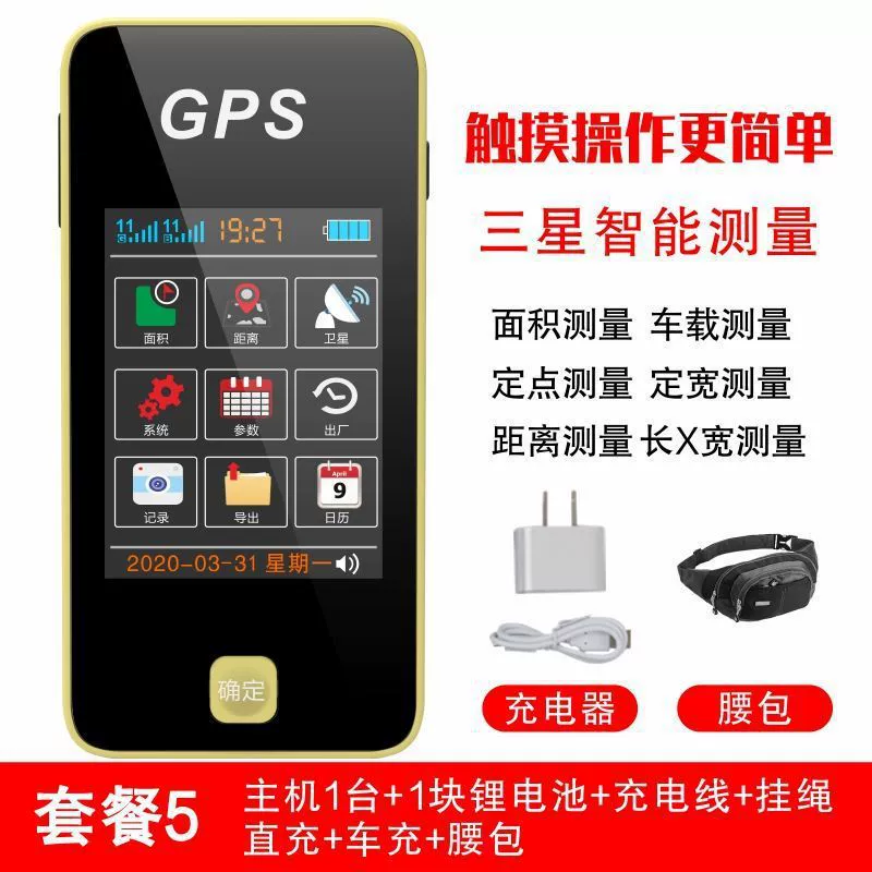 Высокоточный ручной GPS для измерения площади земли, прибор для подсчёта площади полей и участков