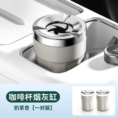 Stainless Steel Car Ashtray, Car ashtray - car-mounted-ashtray-milk-tea-apricot-with-flame-retardant-liner-sealed-to-prevent-smoke-leakage-set-of-2