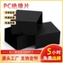 定制防火pc麦拉片