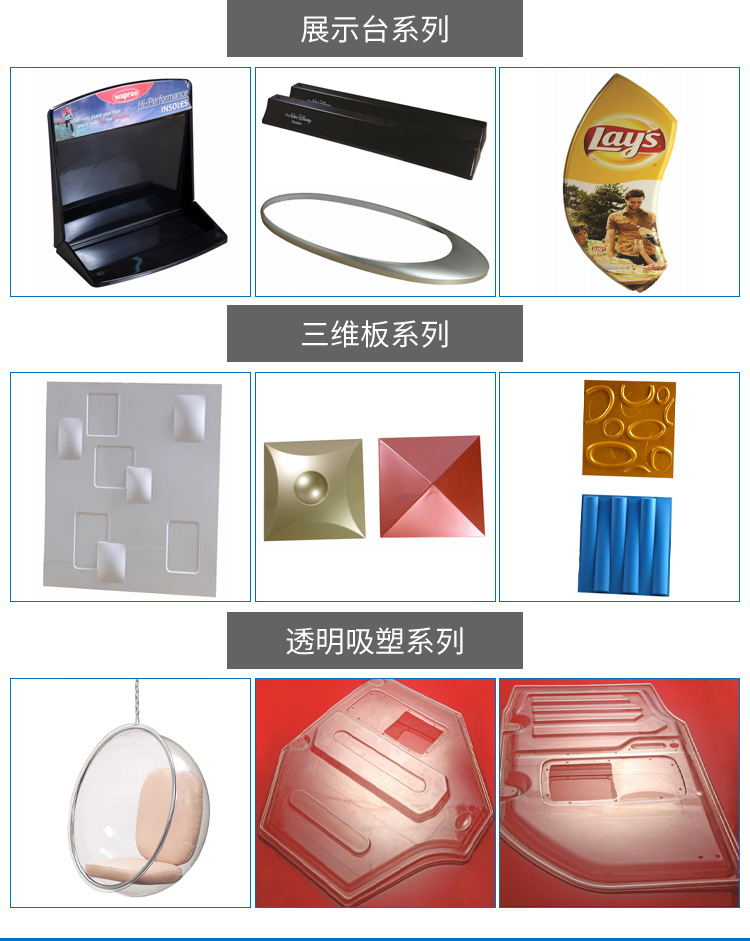 Medical Equipment Shell Blister Processing Video Game Console Shell Blister Molding Car Bumper Blister Processing