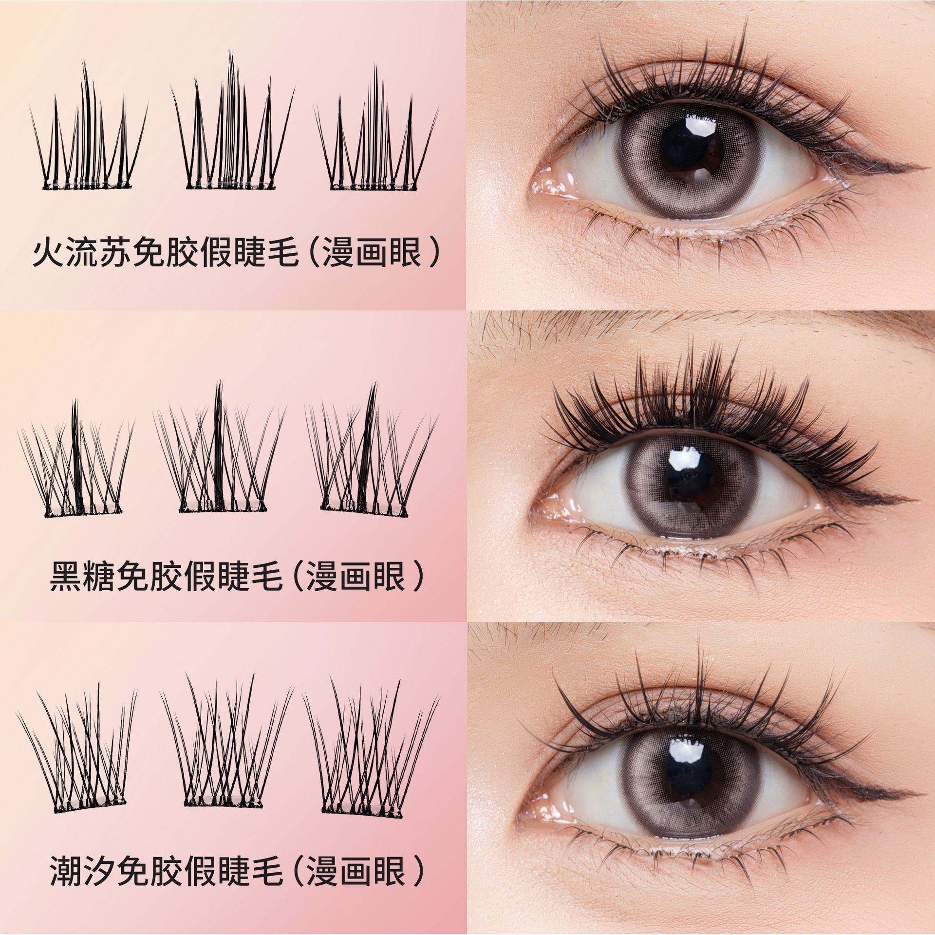 BQI sin pegamento, pestañas falsas, pestañas falsas, series de mujeres perezosas, simulación natural, ampliación de ojos, pestañas de un solo rayo de novato