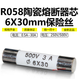 �۔�����оR058 500V 6X30mm 0.5A1A2A3A4A5A6A8A10A�մɱ��U�z��