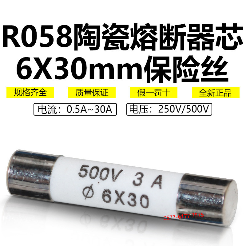 Fuse Fuse Core R058 500V 6X30Mm 0.5A1A2A3A4A5A6A8A10A Ceramic Fuse Tube Fuse Fuse Core R058 500V 6X30Mm 0.5A1A2A3A4A5A6A8A10A Ceramic Fuse Tube