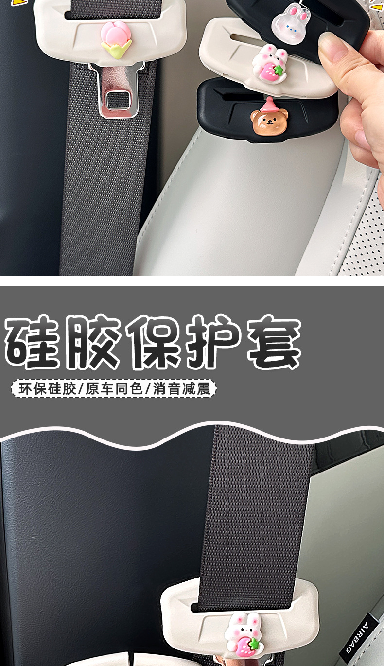 Suitable for 26 Models of Geely Xingyue Car Interior Decoration Products, Seat Belt Silicone Protective Cover, Anti-Collision Car Modification Accessories