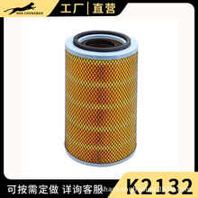 K2132空气滤芯适配 解放中巴东风轻卡大运运途农用车神宇嘉龙十通