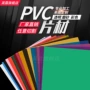 磨砂透明彩色pvc塑料片