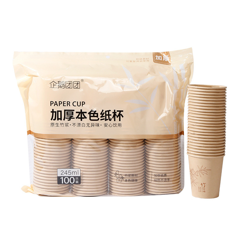 卸売使い捨て紙コップ竹繊維 9 オンス増粘ホットドリンク紙コップ使い捨てナチュラル紙コップ 245 ミリリットル|undefined