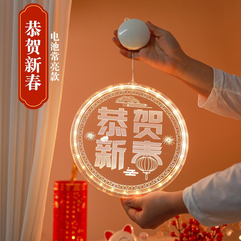 2024 Año Nuevo Lámpara decorativa regalo del Año del Dragón Año Nuevo diseño de la ventana Año Nuevo Festival de Primavera Año Nuevo mercancías al por mayor Año Nuevo lámpara colgante