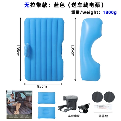 Rear Seat Inflatable Bed — Vehicle-mounted inflatable bed - color-box-packaging-no-pull-strap-model-bluecar-electric-pump