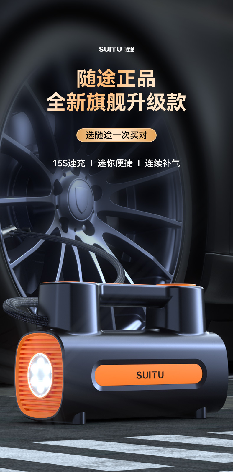 【ST-5511】充气泵_04