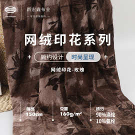 现货涤氨高弹网绒印花面料 160g新中式时装玫瑰丝绒印花国风布料