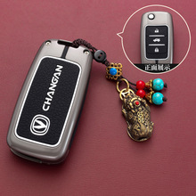 适用长安奔奔estar钥匙套CS15糯玉米CS35女CS55悦翔v7汽车包扣壳