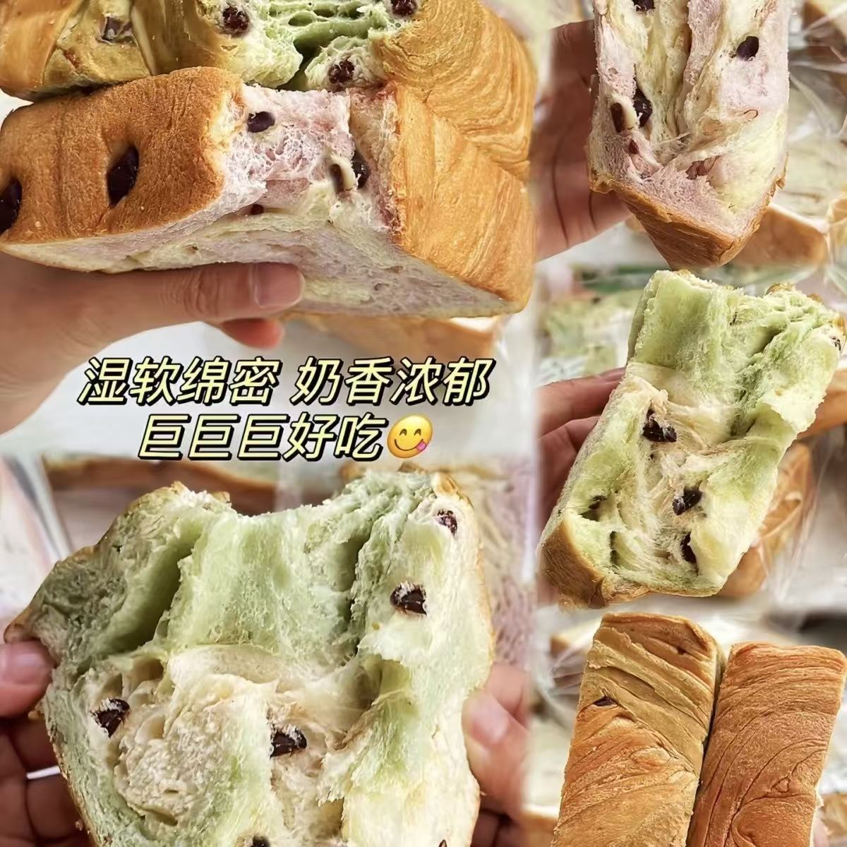 Matcha Red Bean Thick-Cut Toast Milk Cranberry Soft Bread Whole Box Breakfast Snacks Snacks Bulk