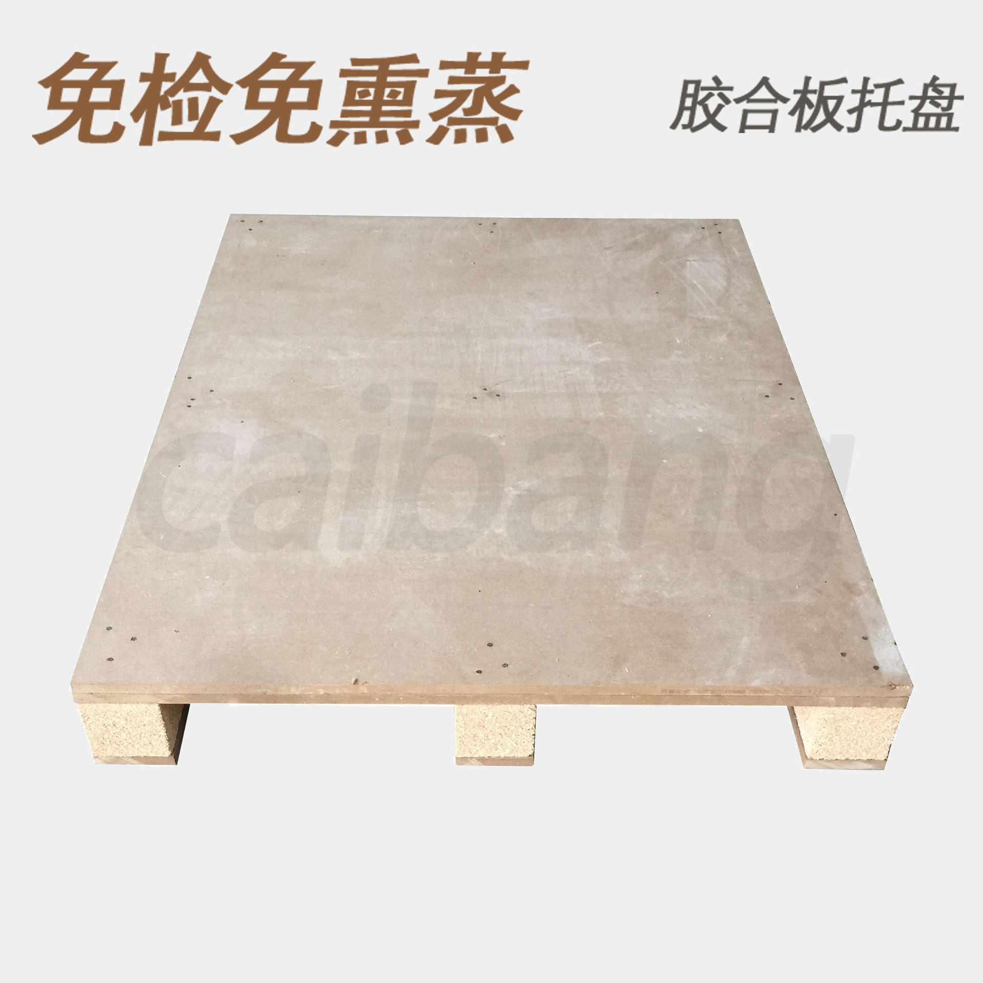 批发胶合木卡板木栈板免熏蒸托盘叉车实木栈板地台板防压木制卡板