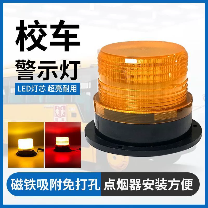 Светодиодный флеш-свет школьный автомобильный свет потолочные инженерные лампы автомобильный автомобильный сигнальный индикатор 12V-60v универсальный мигающий сигнал