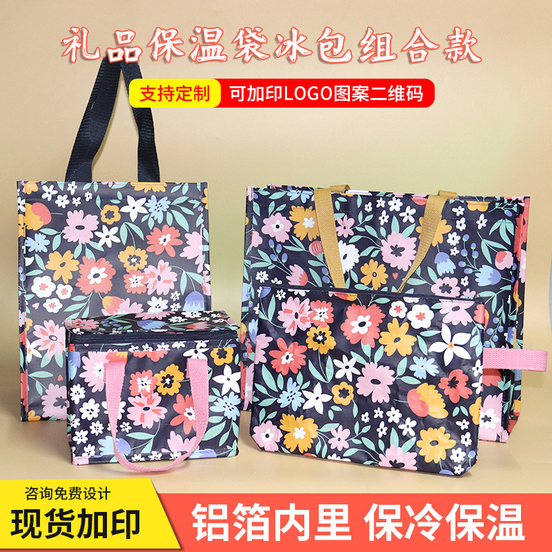 无纺布蛋糕保温袋印制雪糕生鲜铝箔袋牛奶外卖火锅午餐包甜品外送