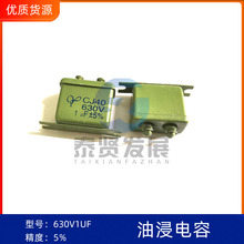 �ͽ����CJ40 630V1UF 105J 5%���� ���ٻ������ͽ������ �F��