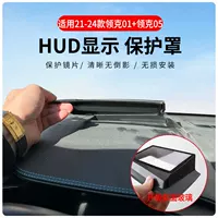 Источник производителя оптовый воротник 01/05 Поднимая дисплей HUD Защитный чехол Приборная панель интерьера Автозапчасти
