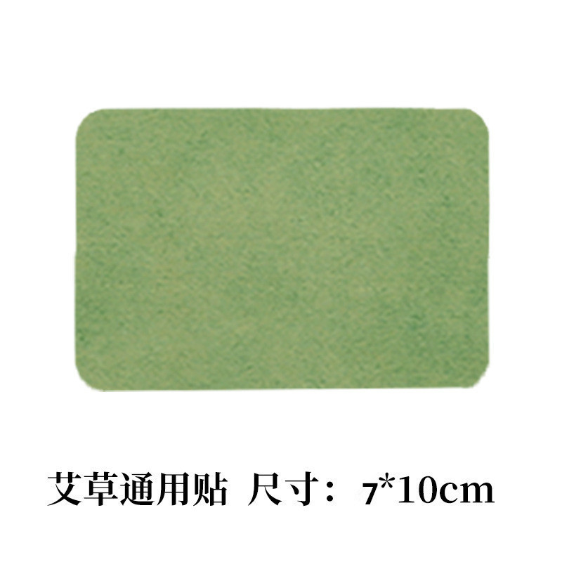 ばら積みの三伏は艾草を貼って熱い膝を貼って膏を貼って頚椎を貼って腰椎の裸を貼って不織布を貼って空白を貼って貼ります。|undefined