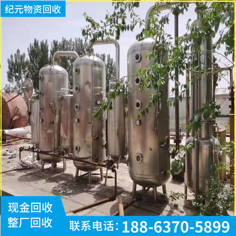蒸发器 二手梨膏降膜mvr低温降膜蒸发器食品专用多效蒸发器回收