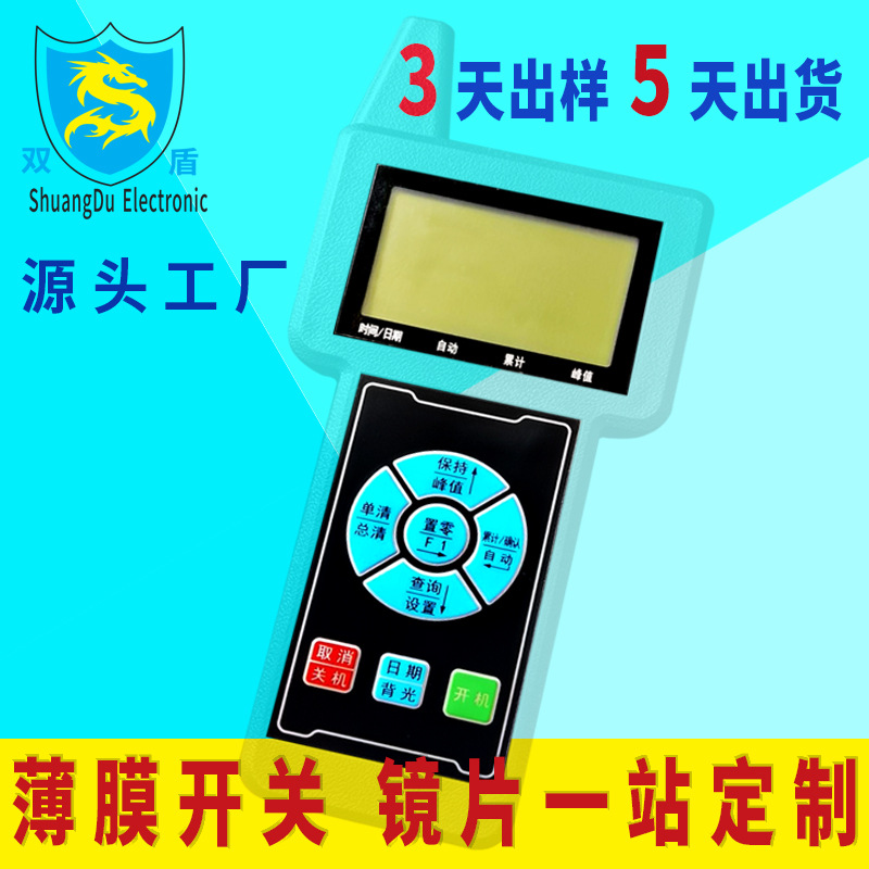 杭州厂家pet膜线路fpc亚克力手持器按键盘大面板触控薄膜开关
