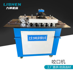 Mouth Biting Machine Multifunctional White Iron Duct 6 Seven Functions 12 Type 15 Stainless Steel Edge Biting Machine Machinery Equipment