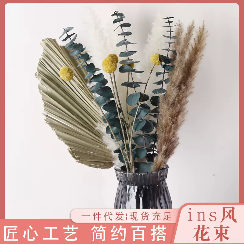 批发ins风花束小芦苇蒲扇兔尾草干花小婚庆家居装饰摆件干花花束