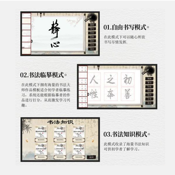 지능형 전자 서예 테이블, 디지털 체험 테이블, 터치 서예 복사 테이블, 지능형 피아노, 체스 및 서예 올인원 기계