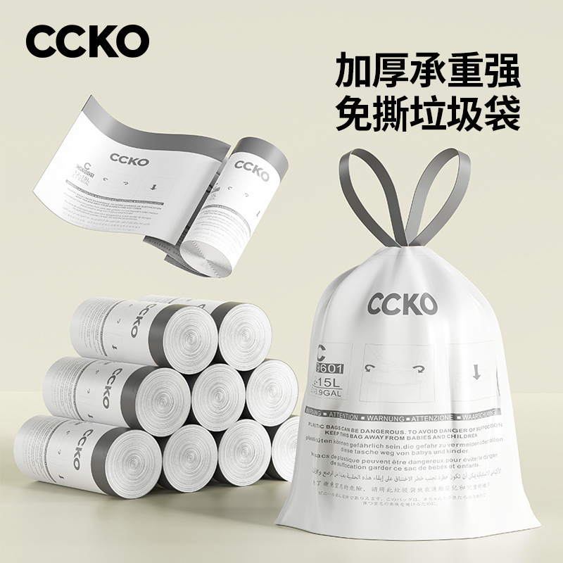 CCKO garbage bag household portable thickened large kitchen disposable roll automatic closing drawstring plastic bag