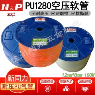 ��ͬ�����12mm*8mm 100M/�� PU1280�Չ��Cֱܛ�� ����͸߉��L��