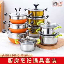 不锈钢套装锅溢汤锅三件套厨房双耳汤锅跨境六件套礼品锅具套装
