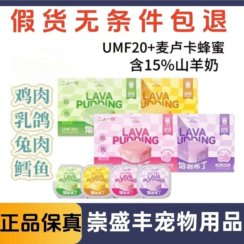 E Two-In-One Meal Box Lava Pudding Cat Main Food Wet Food Meal Box Cat Pudding Cat Wet Food Cat Snacks