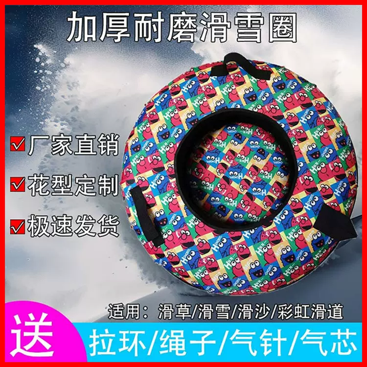 厂家直销彩虹滑道滑雪圈家用成人儿童加厚耐磨冬季户家外滑雪圈
