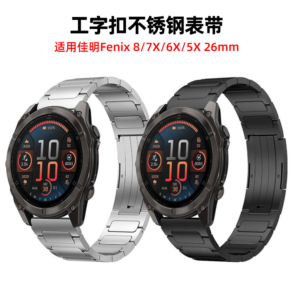 26mm I-clip correa de acero inoxidable adecuada para Canon Phoenix 8 / 7X / 6X / 5X correa de metal