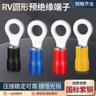 RV1.25-3 round insulated terminal O-type copper wire lug red copper thickened cold pressure wiring Terminal Pre-insulated terminal