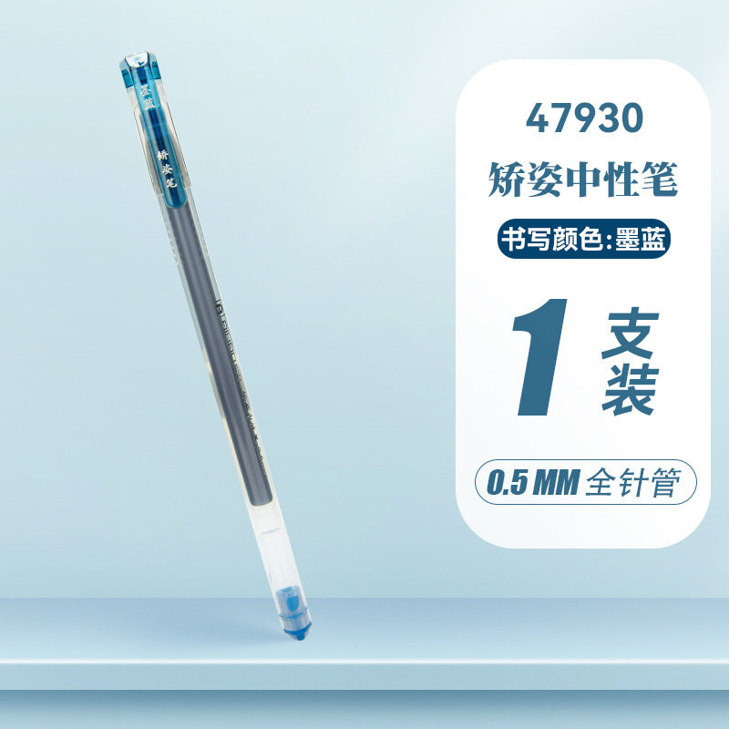47930 잉크 블루