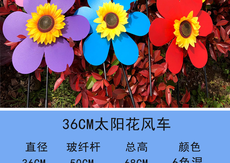 36CM太阳花_26.jpg