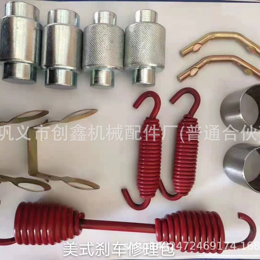 厂家销售现货美式刹车修理包弹簧、回位弹簧、汽车刹车弹簧