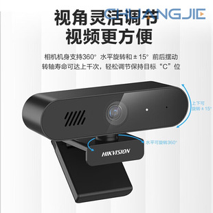 Hikvision Computer Camera External USB Driver-Free 2K Intercom Call | Automatic Focus | (E14Sa)